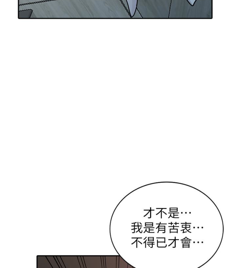 第49話-我就賞妳個痛快! - 第93.jpg页