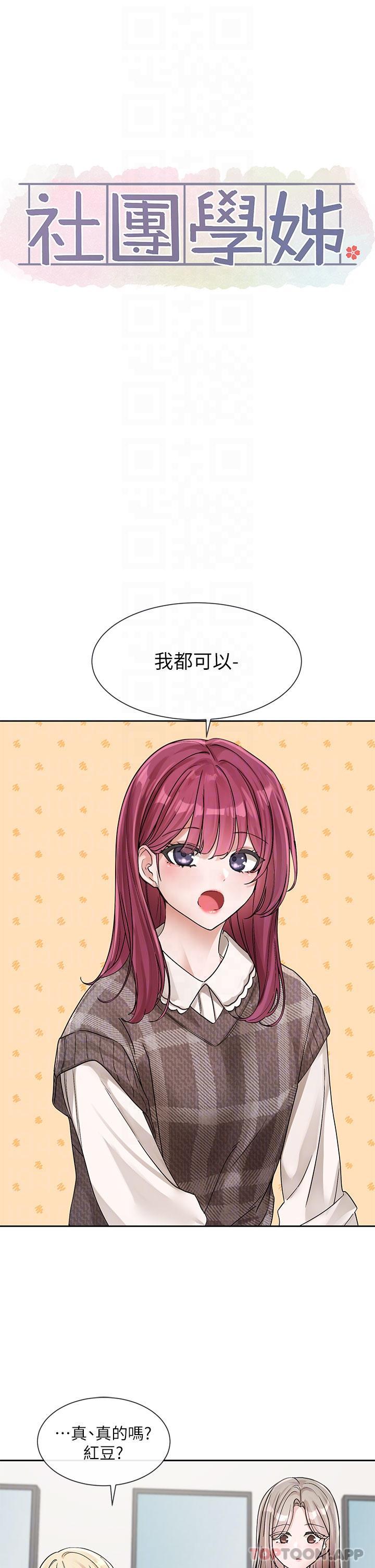 第133话-一起克服难关 - 第18.jpg页
