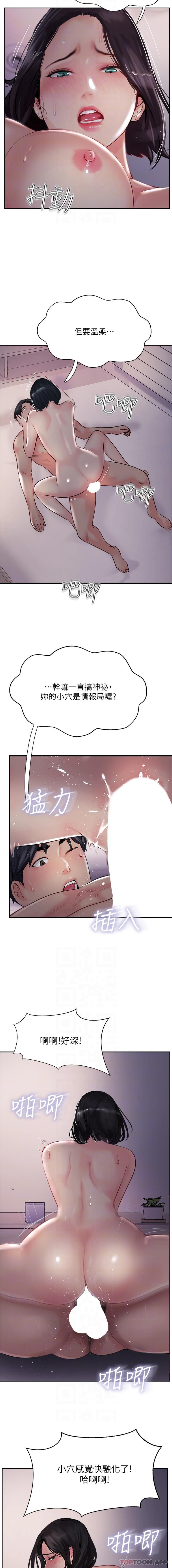 第42话-人家也要满满的牛奶 - 第9.jpg页