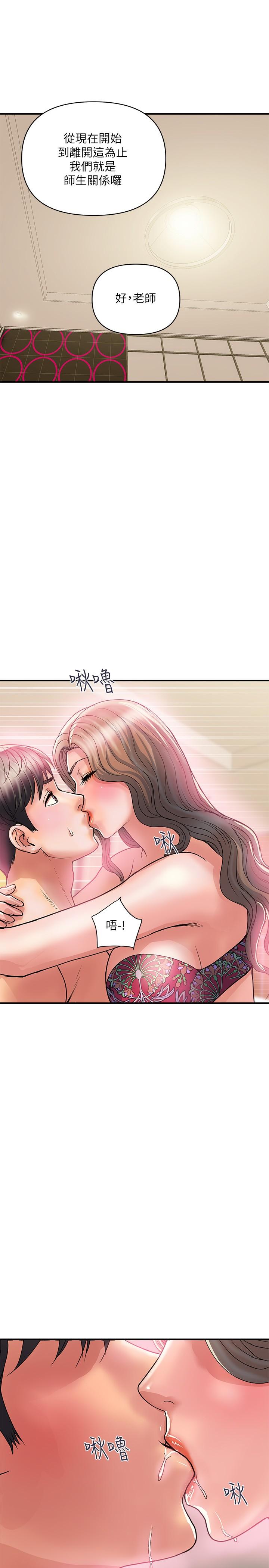 第35话-足交舒服吗 - 第22.jpg页
