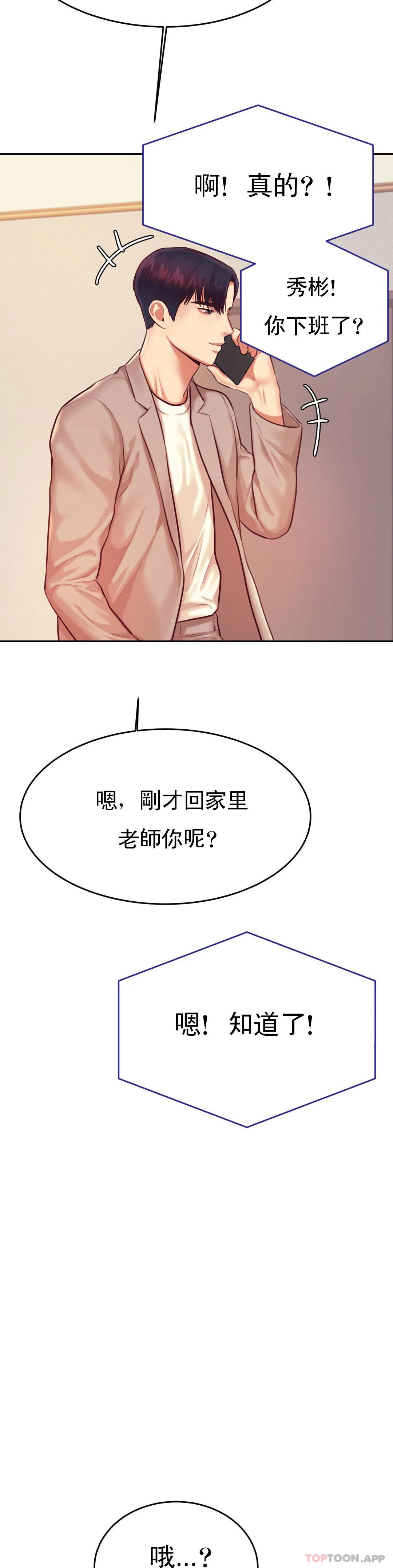 第25话-特别的礼物 - 第25.jpg页
