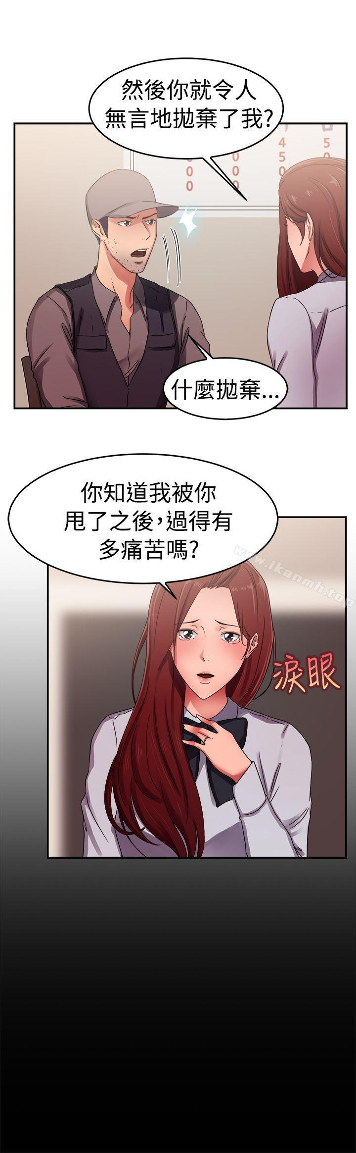 第56话 司机，靠边停一下(中) - 第5.jpg页