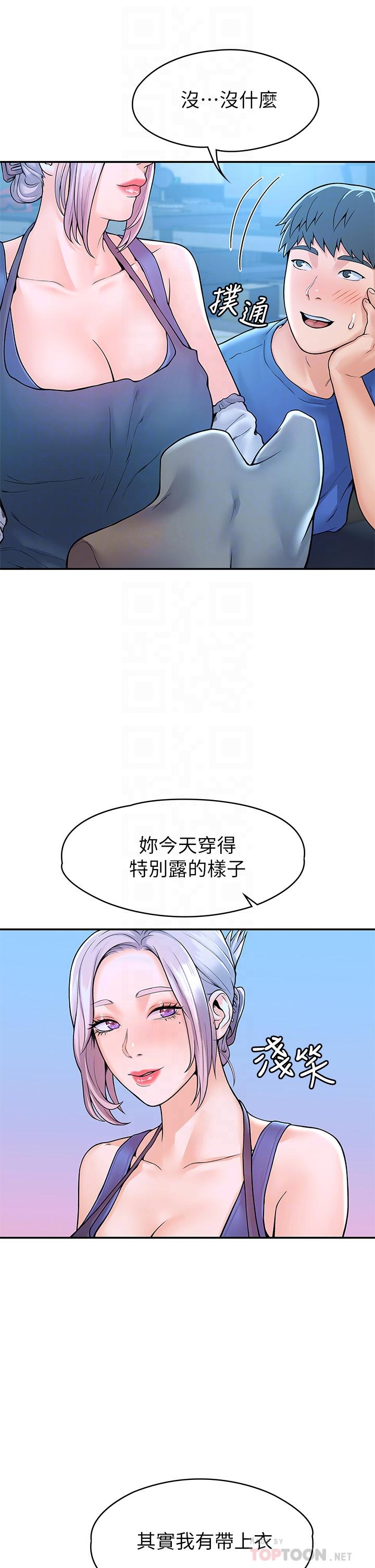 第41話-學長幫你揉一下 - 第14.jpg页