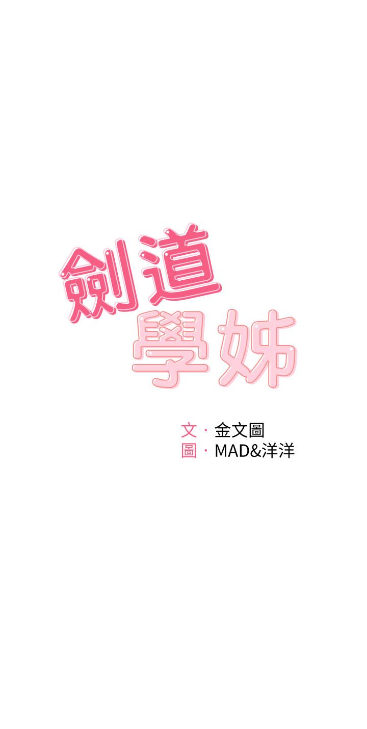 第42話-偷偷在浴室裡幫小石清槍 - 第5.jpg页