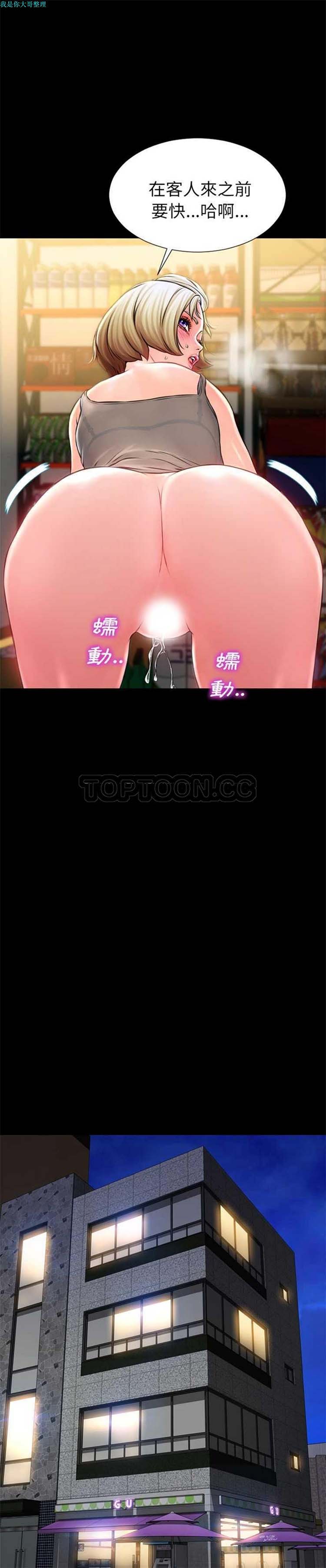 S商店的她 第 4 话 第2页