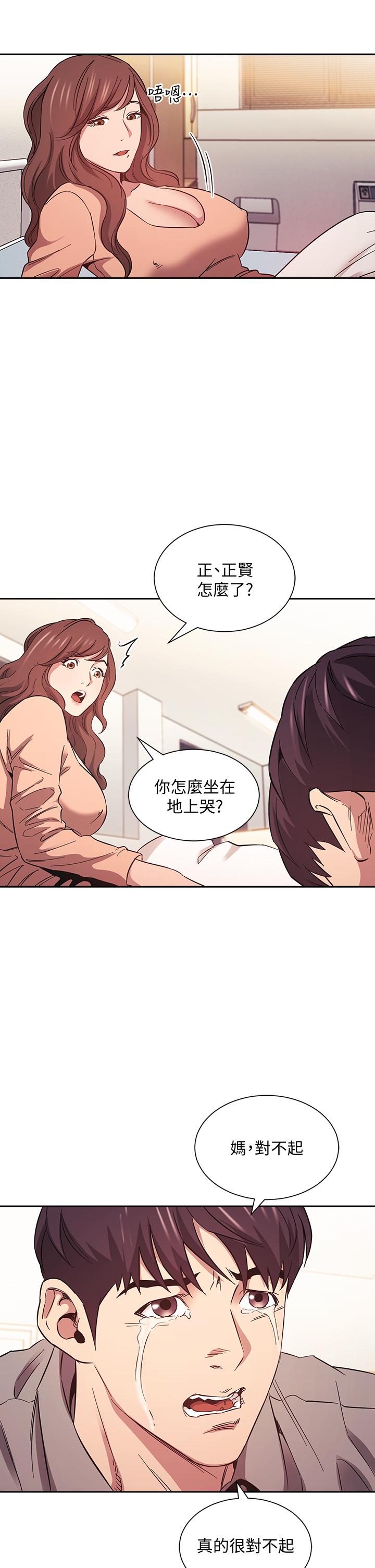 第50話-媽的秘密我都知道了 - 第29.jpg页