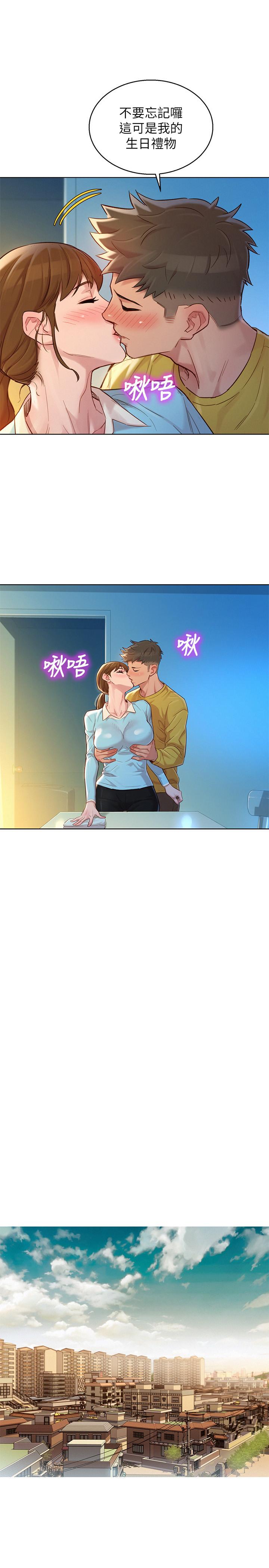 第116话-慧美一早就到子豪房間 - 第19.jpg页