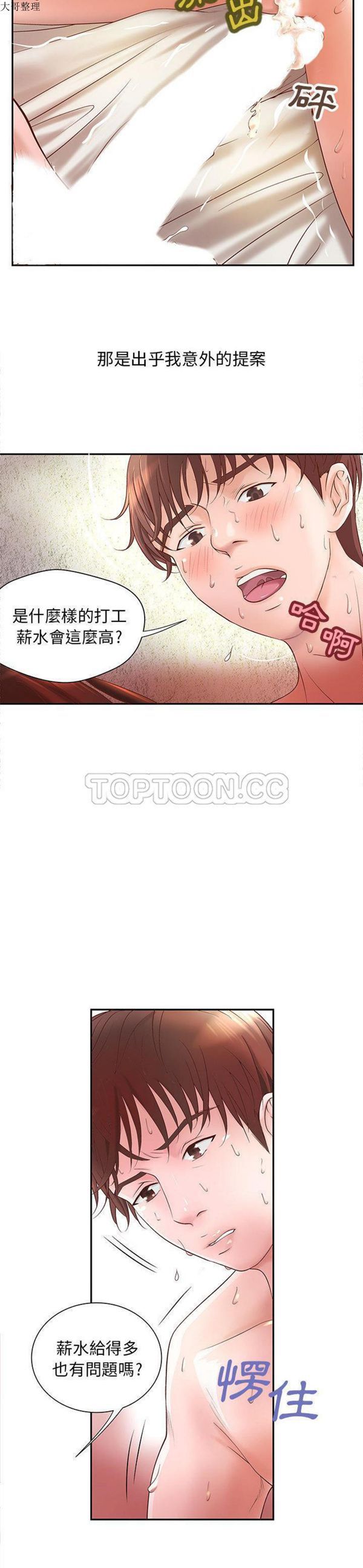 第 3 话 - 第9.jpg页