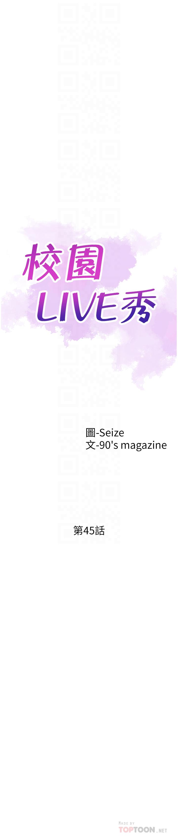 第45话-深陷晓箐的魅力中 - 第6.jpg页