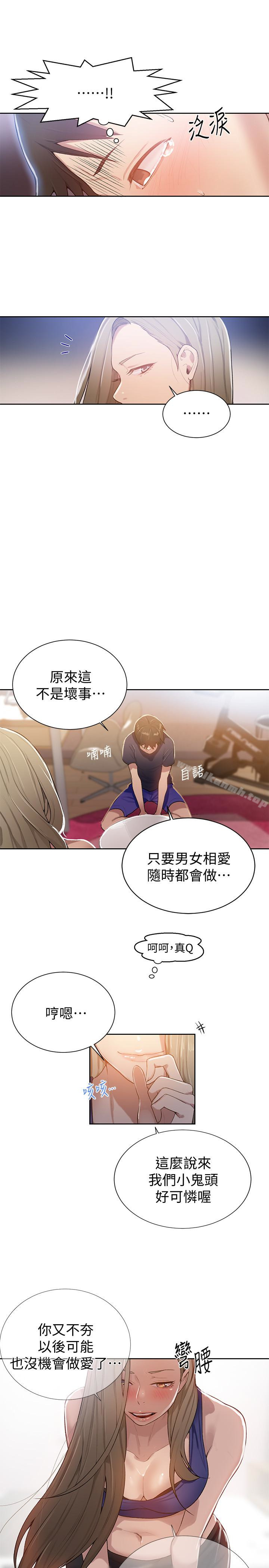 第10話-薇亞姊的第二次性教育 - 第22.jpg页