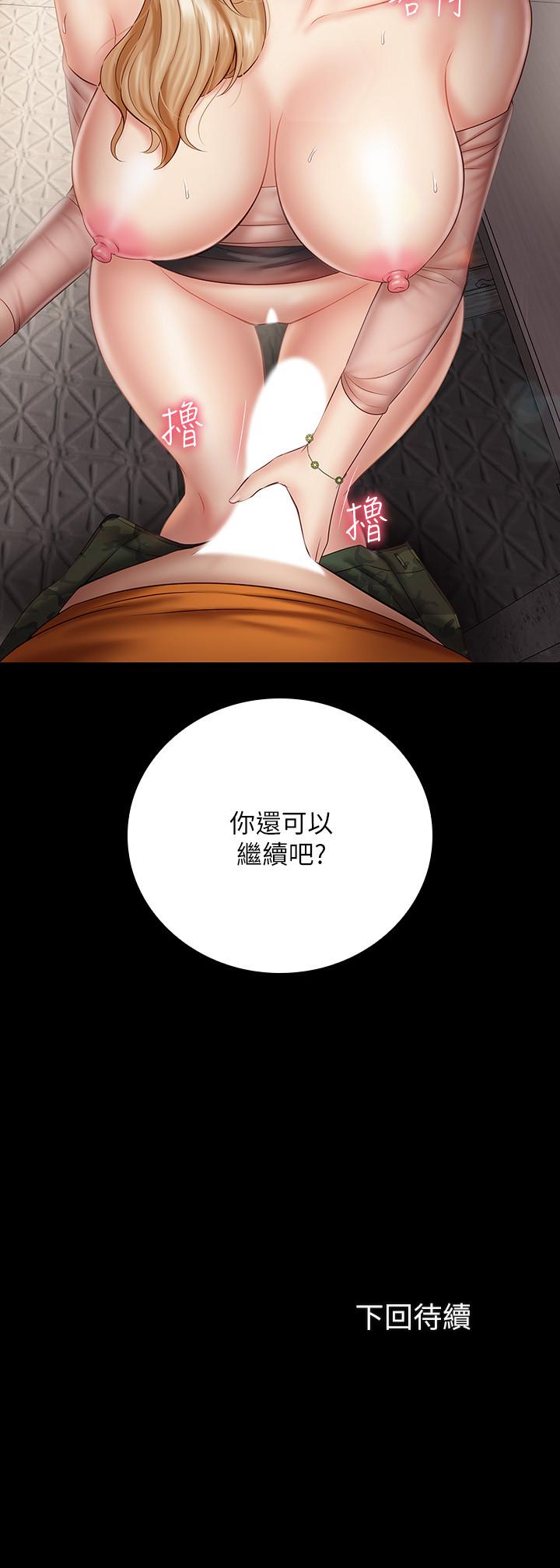 第52话-想知道我在和谁做吗 - 第28.jpg页