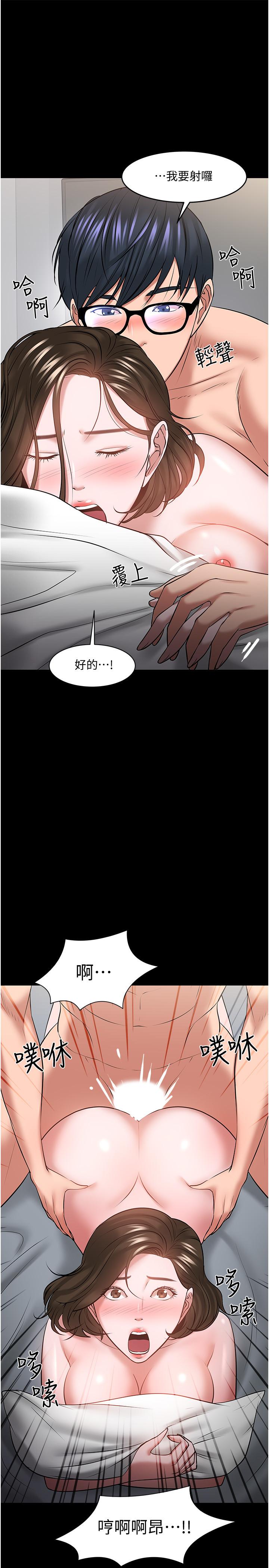 第44話-教授，我好想你 - 第33.jpg页