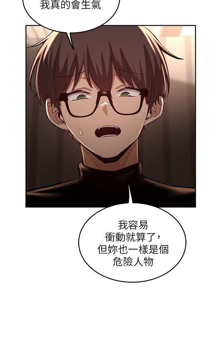第31話-性愛中敏恩的告白 - 第7.jpg页