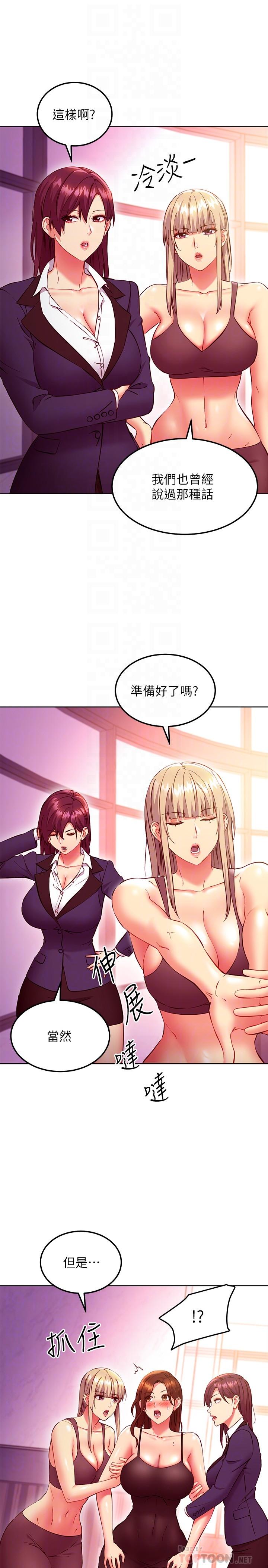 第137話-榨取精液的發情母狗 - 第8.jpg页