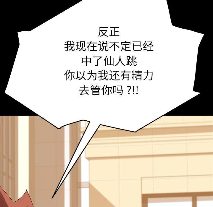 第6话 - 第176.jpg页