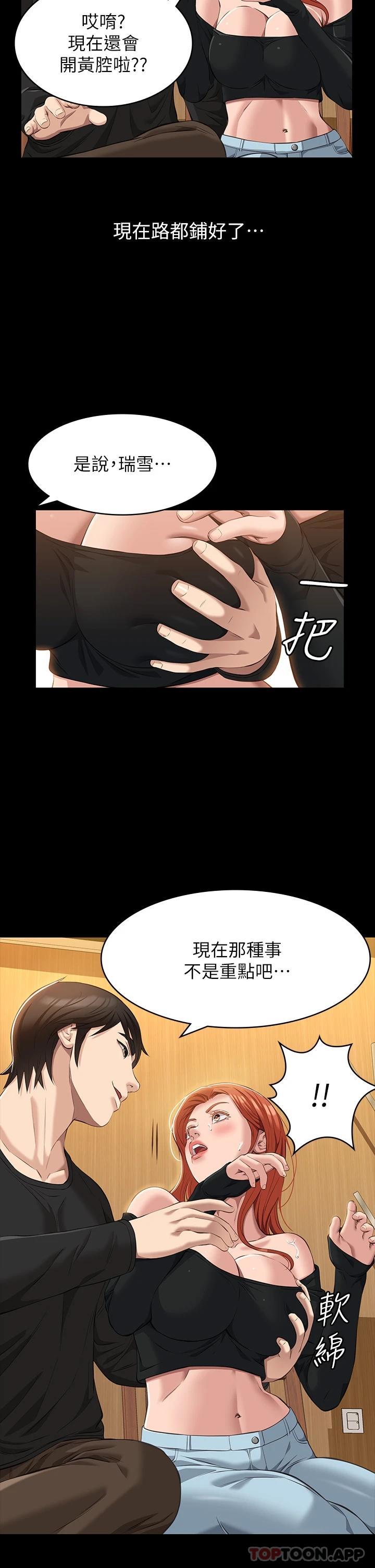 第37话-你的精液证照还在吗 - 第19.jpg页
