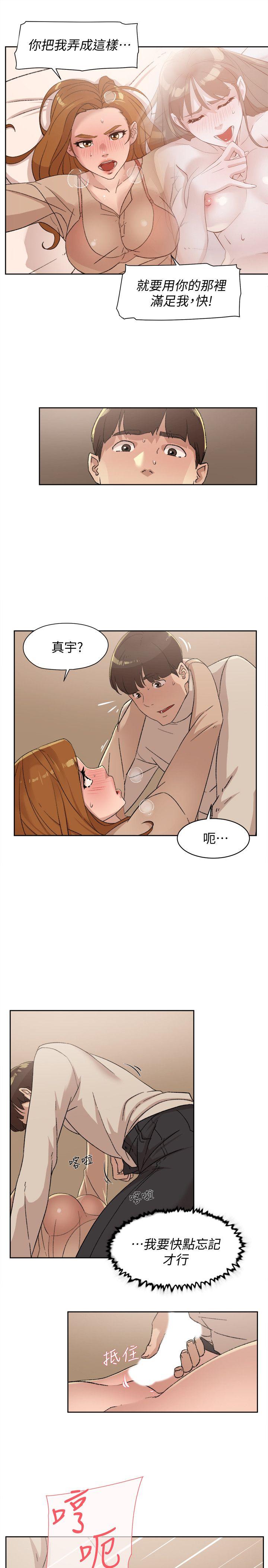 第85话-女人心海底針 - 第17.jpg页