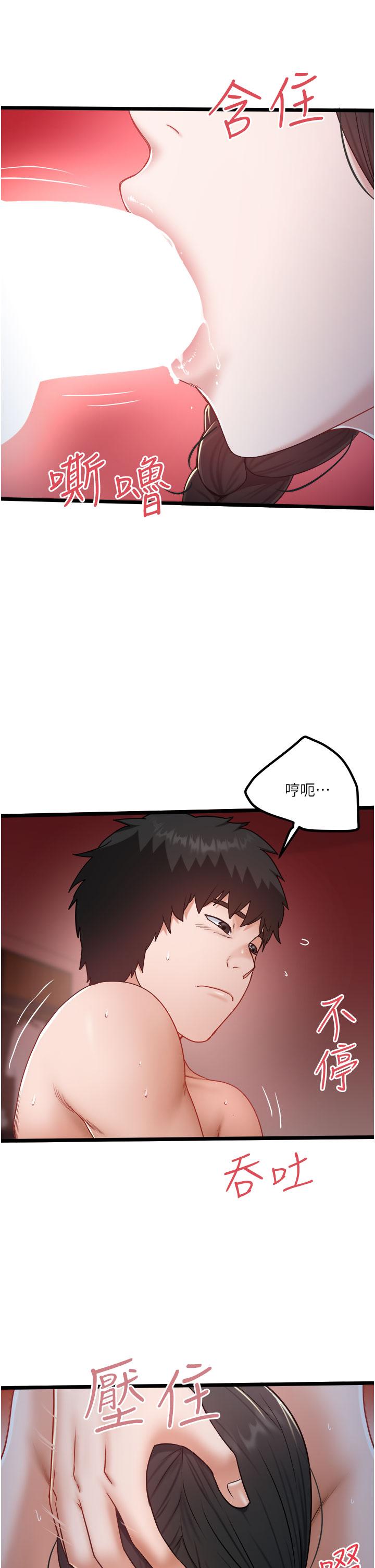 第39话-妳是不是被打就会兴奋？ - 第7.jpg页