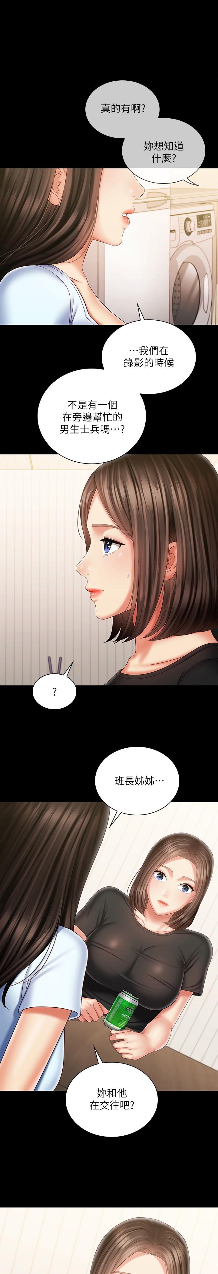 第99话-对你献身一次不算什么 - 第1.jpg页