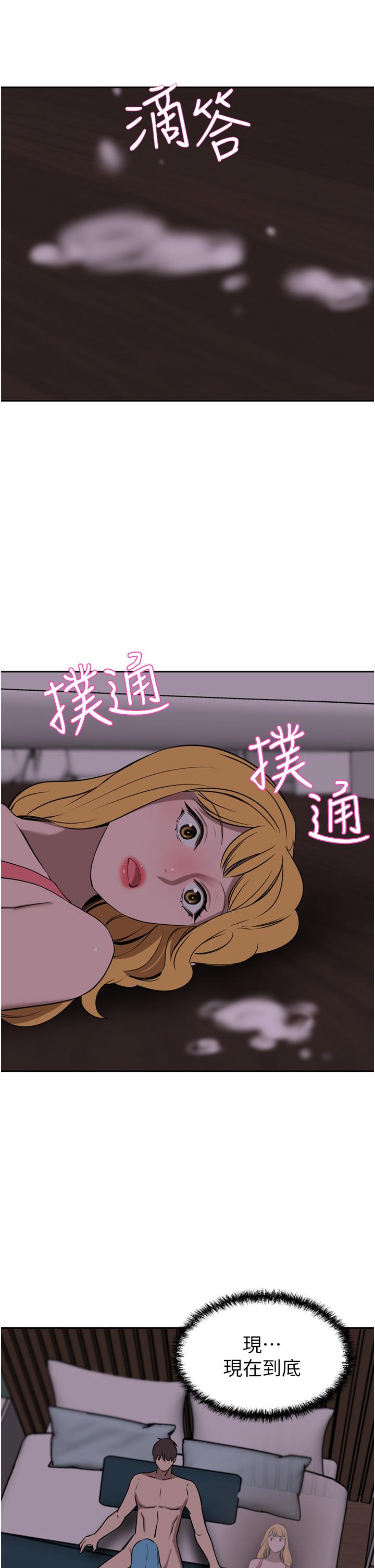 第39话-你不想念我的味道吗 - 第50.jpg页