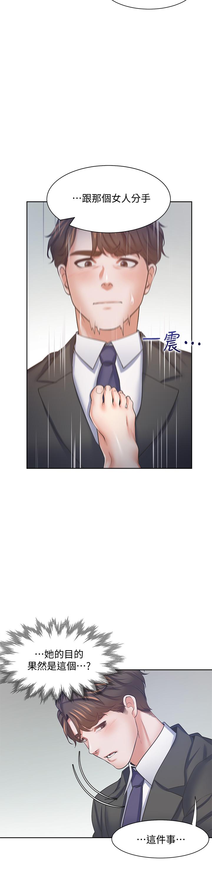 第58话-答应我，我就让你爽 - 第9.jpg页