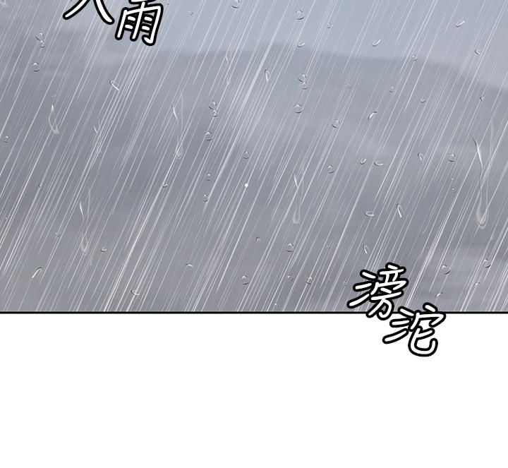 第22話-學長，我全身都溼透了 - 第9.jpg页