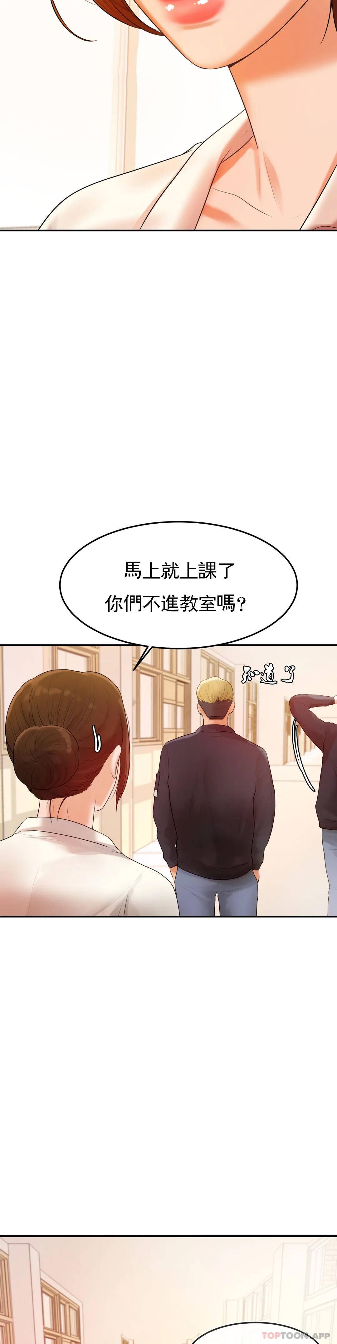 第2話-太他媽勾人了 - 第19.jpg页