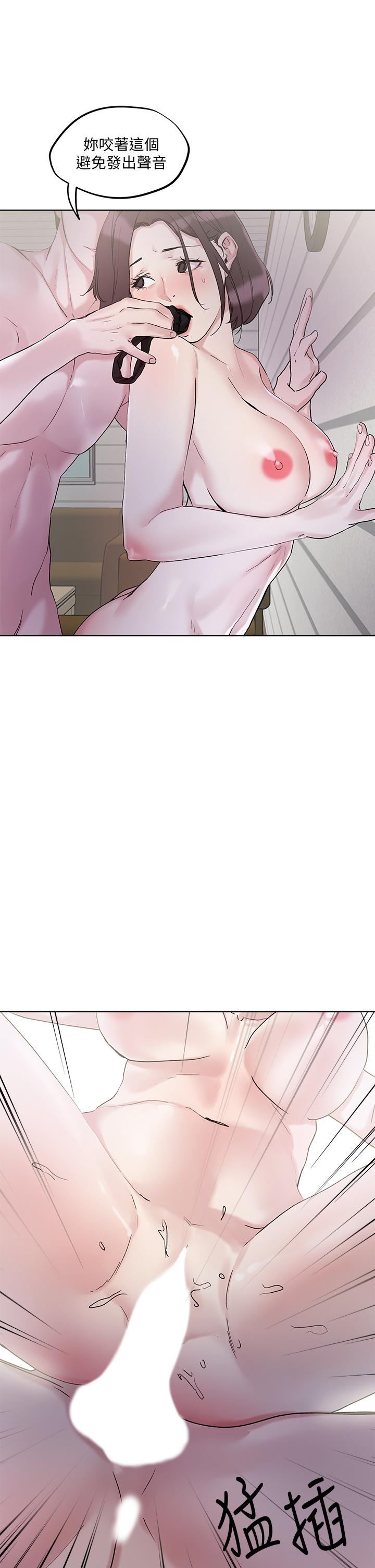 第32話-讓人一上再上的巨乳妹 - 第26.jpg页
