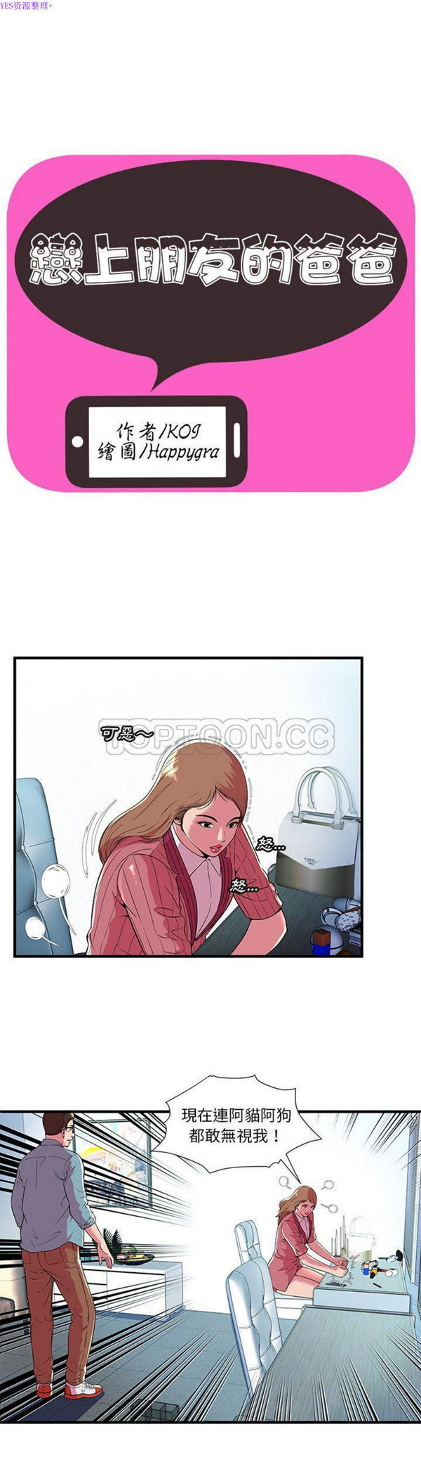 第 72 话 - 第1.jpg页