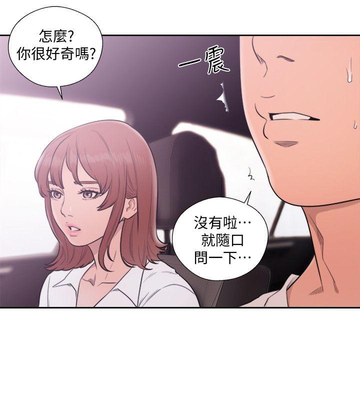 第68話 - 車裡有怪味 - 第31.jpg页