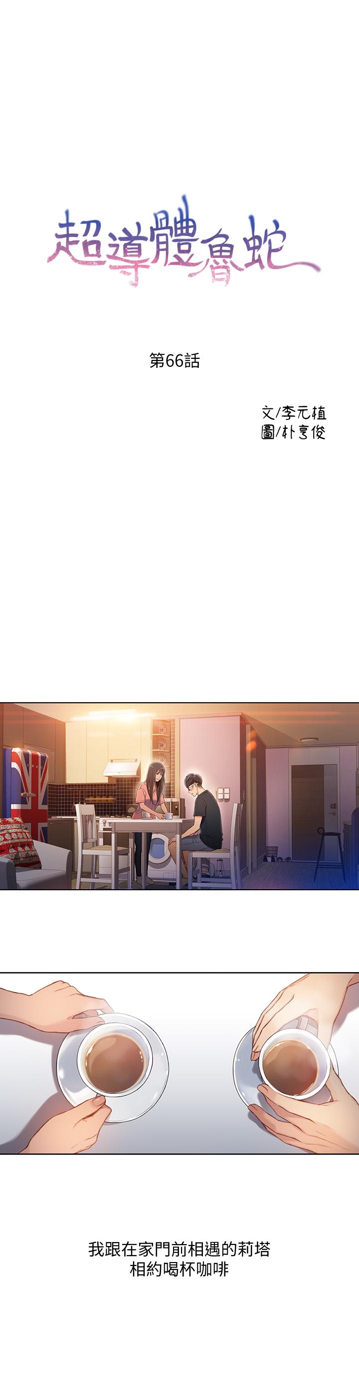 第66話-莉塔的行踪 - 第1.jpg页