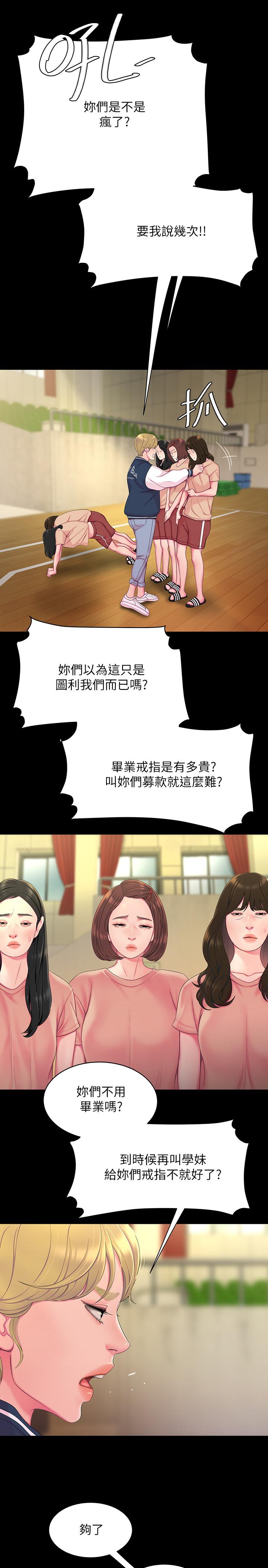 第46話-靜雅，我會聽你說的 - 第7.jpg页