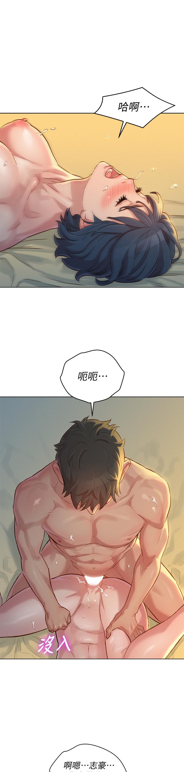 第151话-最後讓我帶妳高潮 - 第1.jpg页