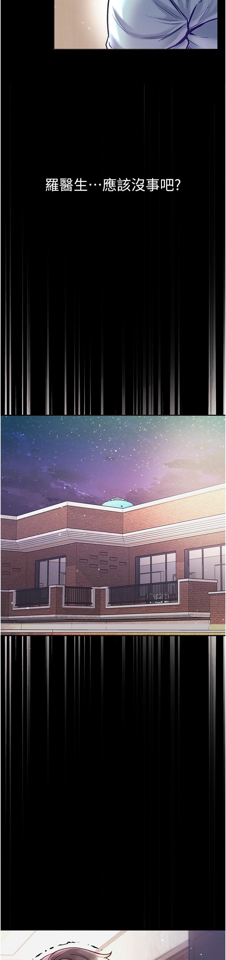第36话-可以再帮我上课吗？ - 第36.jpg页