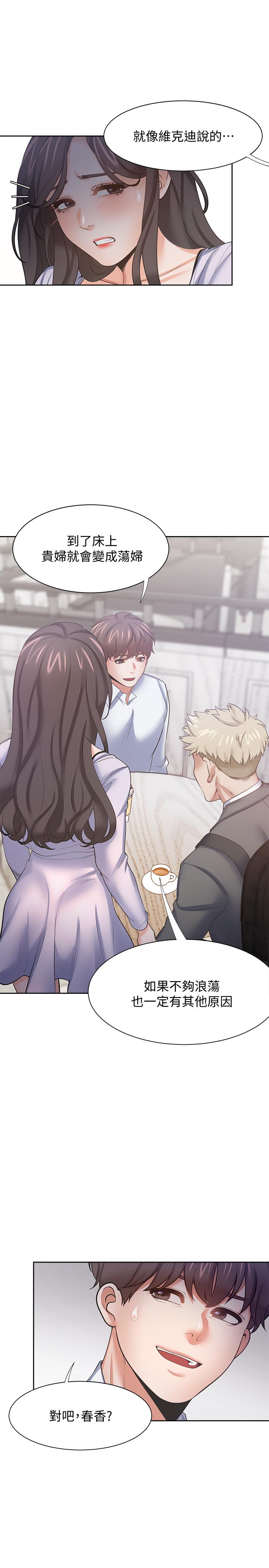 第53话-想看你被单男上的反应 - 第15.jpg页