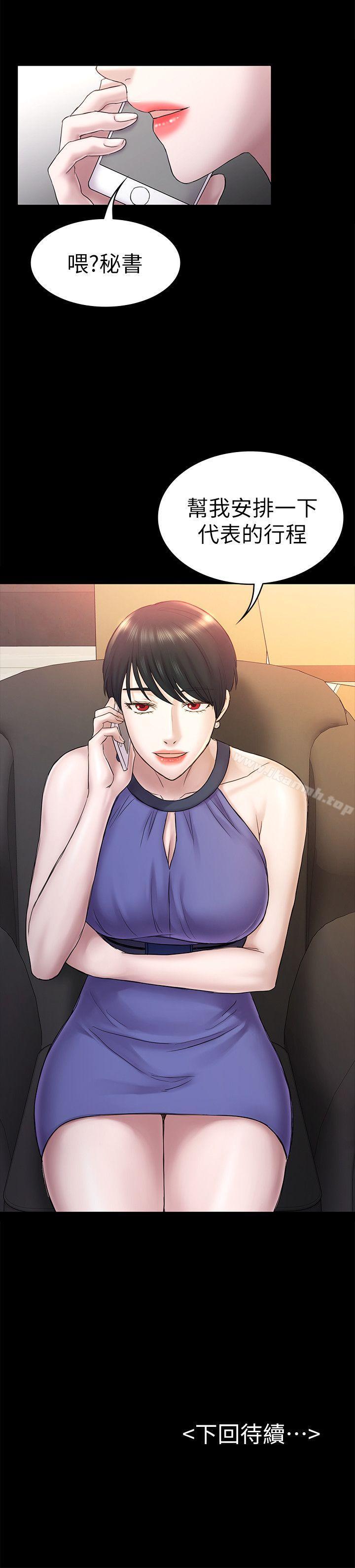 第58話-老闆娘的計畫 - 第25.jpg页