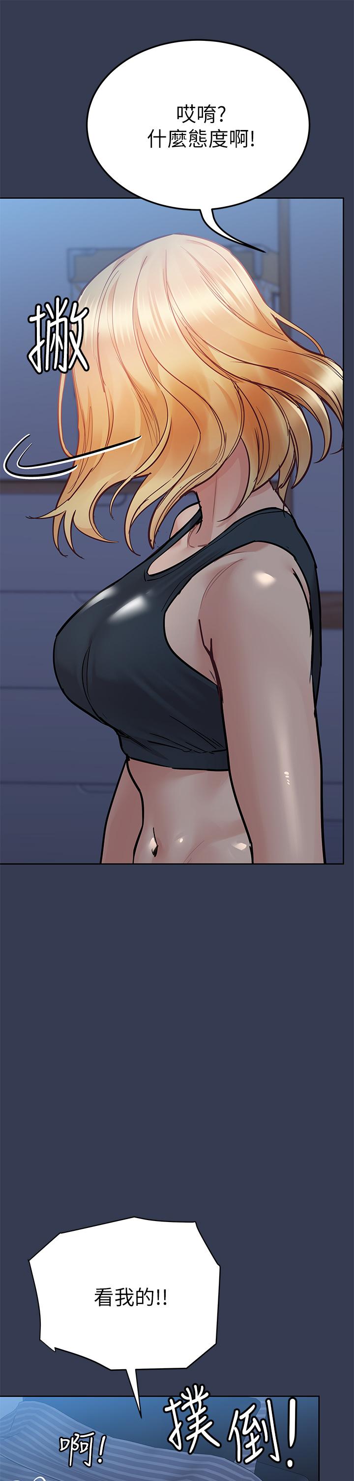 第65話-我才是電燈泡嗎 - 第31.jpg页