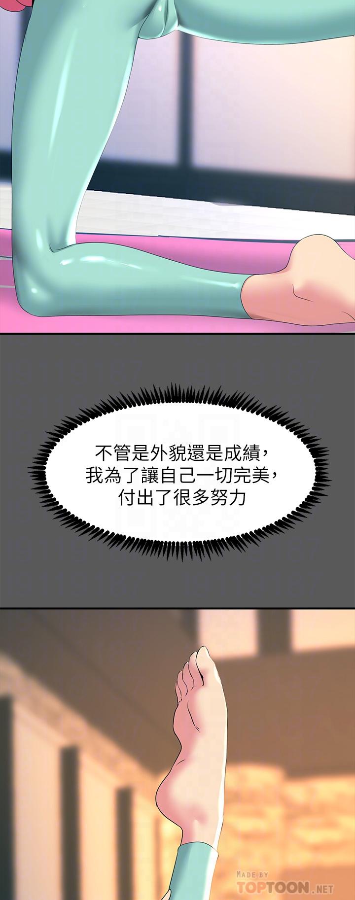 第13話-伺機反擊，一碰就高潮 - 第10.jpg页