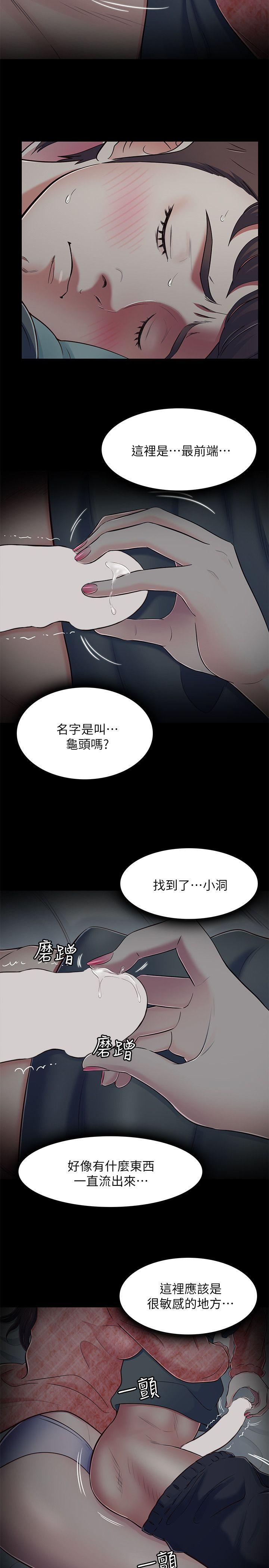 第 71 话 - 第13.jpg页