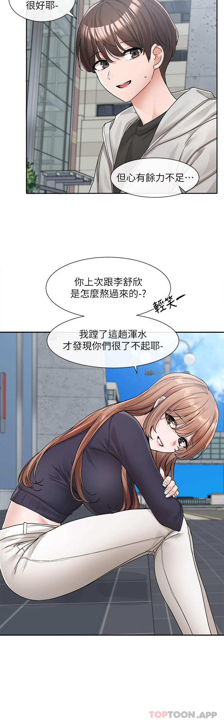 第125话-学姐们，救救佳瑜吧 - 第8.jpg页