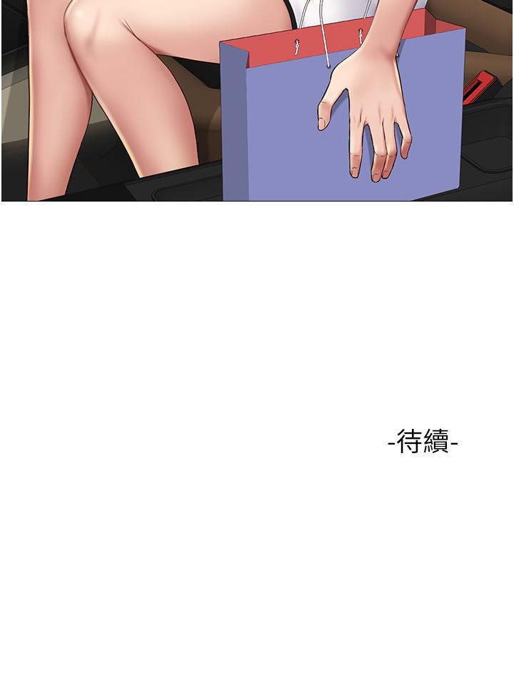 第21話-靜熙赤裸裸的誘惑 - 第33.jpg页
