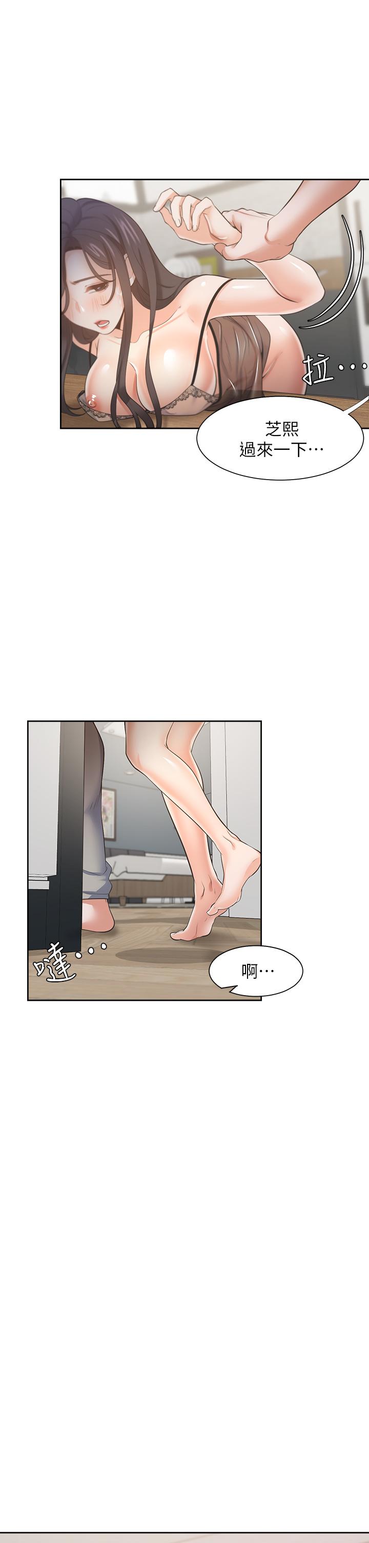 第68话-用身体发洩老婆外遇的愤怒 - 第44.jpg页
