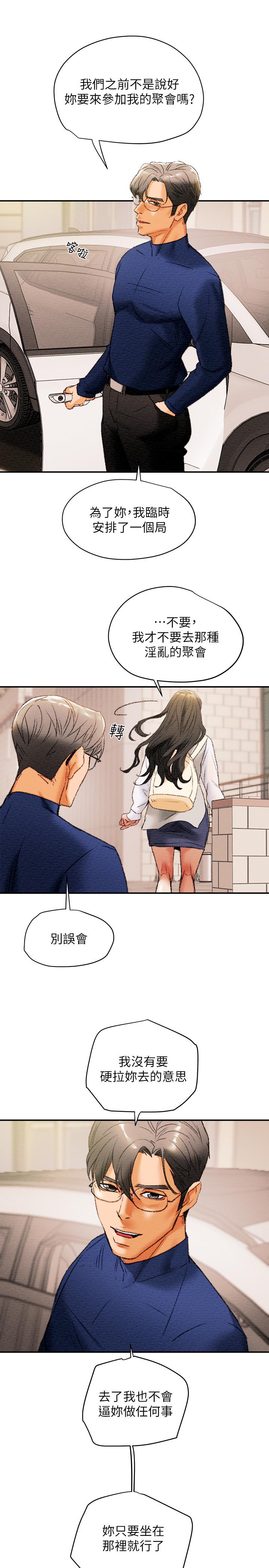 第10话-淫乱的参观课程 - 第28.jpg页