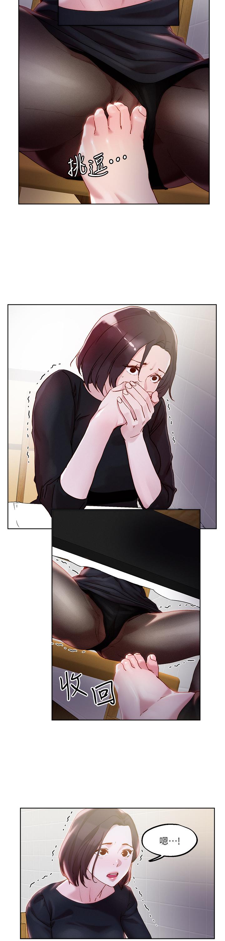 第32話-讓人一上再上的巨乳妹 - 第13.jpg页