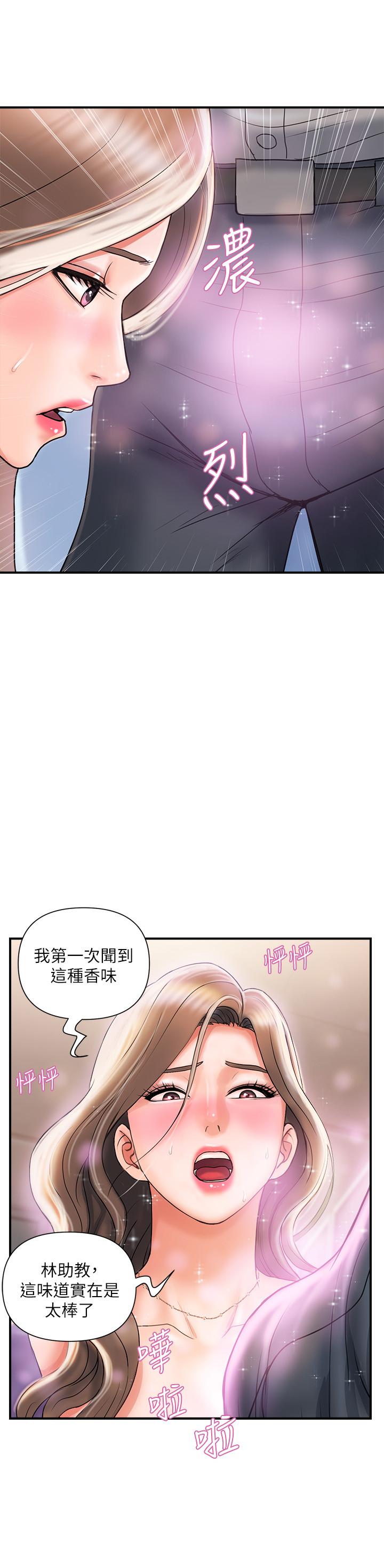 第4话-甜蜜的香水诱惑 - 第27.jpg页