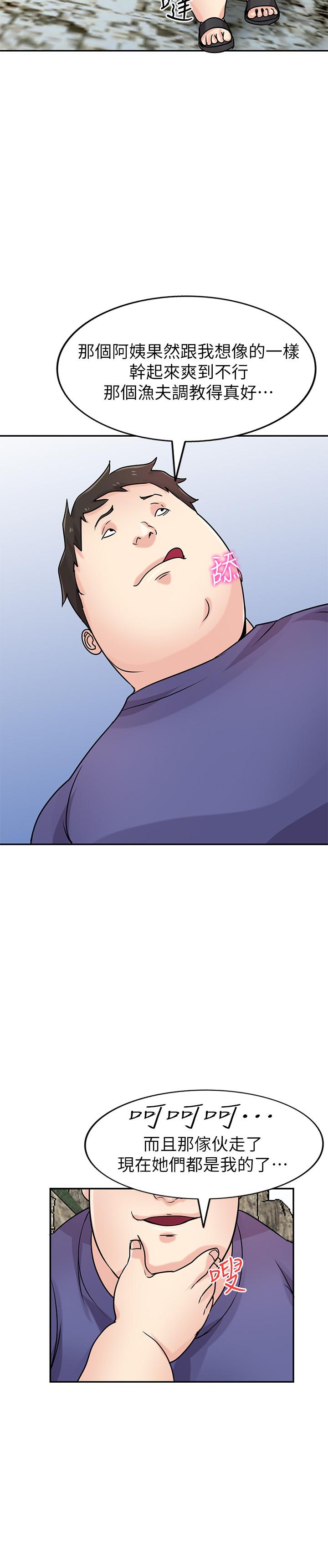 第79話-瞞著朋友做色色的事 - 第15.jpg页