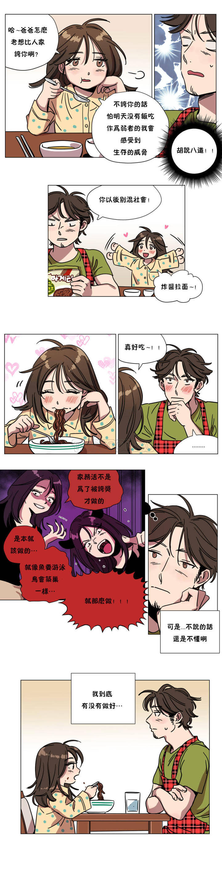 第70章 - 第11.jpg页