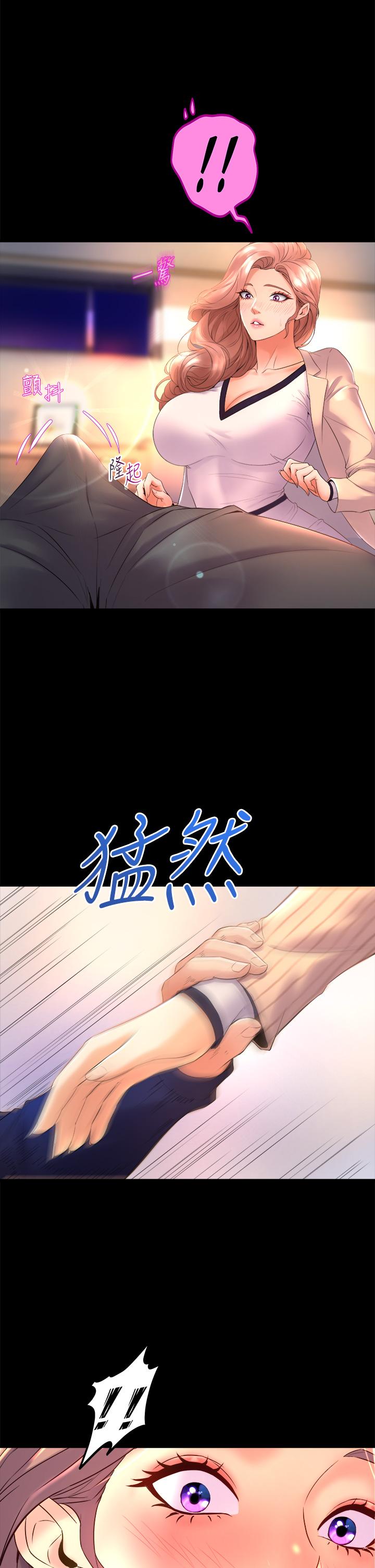 第21話-你不記得，我們做過嗎 - 第27.jpg页