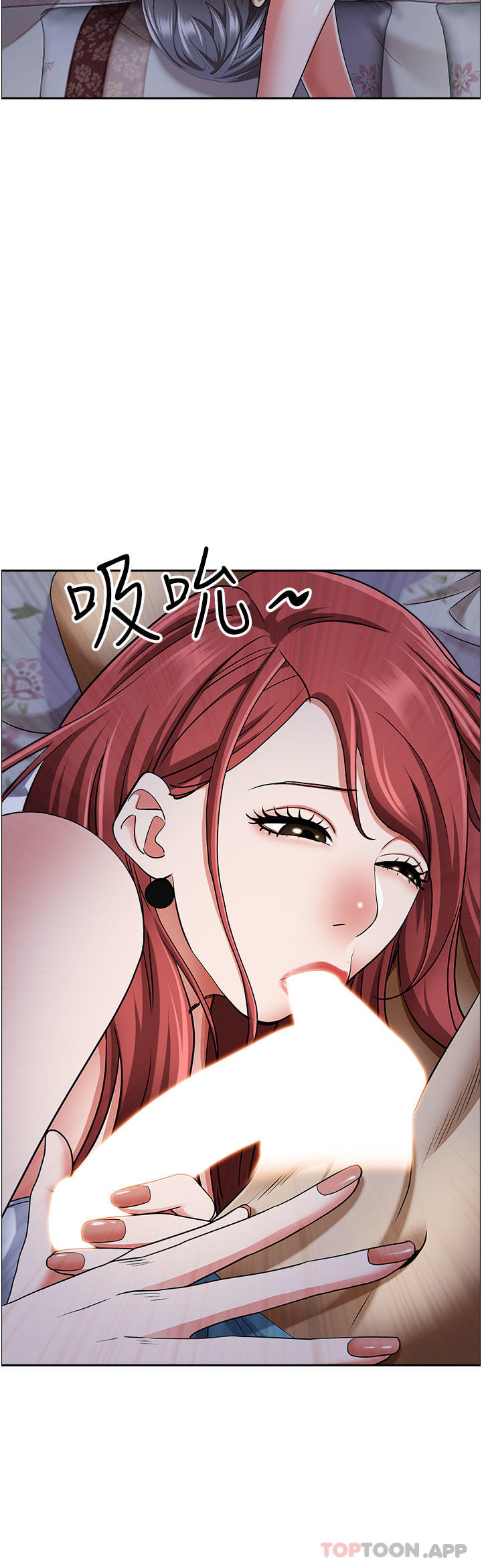 第78话-自动送到嘴边的嫩鲍 - 第11.jpg页