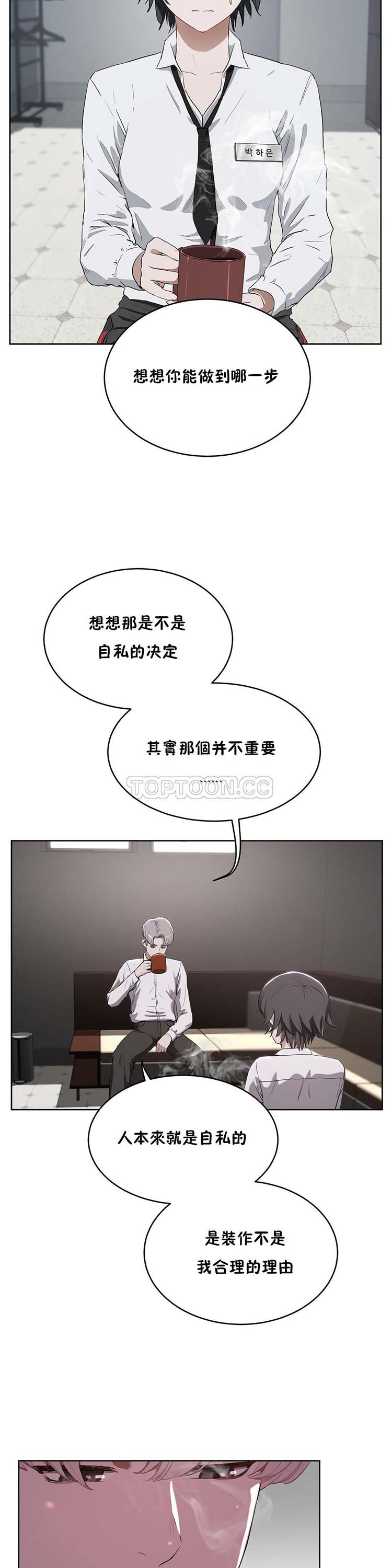 第 19 话 - 第35.jpg页
